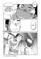 Manga Shounen Zoom Vol. 05 / 漫画少年ズーム VOL.05 [Shigeru] [Original] Thumbnail Page 16