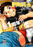 Manga Shounen Zoom Vol. 05 / 漫画少年ズーム VOL.05 [Shigeru] [Original] Thumbnail Page 01