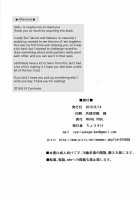 Natsuki to Takumi no Idol Ichi Tai Man Shoubu | Natsuki and Takumi's One-on-One Live-Or-Die Battle / 夏樹と拓海の亜威怒流一対一勝負 [Cyorisuke] [The Idolmaster] Thumbnail Page 15