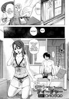 Hot Teacher / ホット・ティーチャー [Abe Morioka] [Original] Thumbnail Page 01