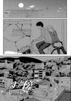 Zutto Soba ni | Always By Your Side / ずっと傍に [Shibasaki Syouzi] [Original] Thumbnail Page 01