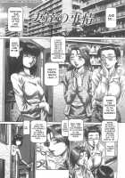 Tsuyudaku Kajitsu / ツユダク華実 [Type.90] [Original] Thumbnail Page 03