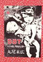 DDT - Boku, Miminashi Houichi desu | DDT - Miminashi-Hohichi in The Dark / DDT ―僕、耳無し芳一です [Maruo Suehiro] [Original] Thumbnail Page 04