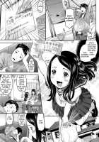 Onii-chan to Natsu! / おにいちゃんと☆夏! [Sakurafubuki Nel] [Original] Thumbnail Page 01