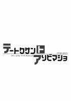 Teitoku-san to Asobimasho - Let's play with Admiral / テートクサントアソビマショ [Kaguyuzu] [Kantai Collection] Thumbnail Page 16