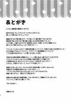 Astolfo-kyun wa Otokonoko / アストルフォきゅんはオトコノコ [Tsukudani Norio] [Fate] Thumbnail Page 11