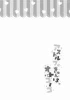 Astolfo-kyun wa Otokonoko / アストルフォきゅんはオトコノコ [Tsukudani Norio] [Fate] Thumbnail Page 03