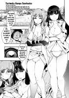 Yarimoku Nanpa Senshadou / やりもくナンパ戦車道 [Uchi-Uchi Keyaki] [Girls Und Panzer] Thumbnail Page 04