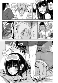 Why Is My sister Sleeping? / 妹はなぜ寝てるのか? Page 6 Preview