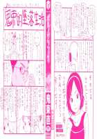 Porno graffitti / ポルノグラフィティ [Onizuka Naoshi] [Original] Thumbnail Page 04