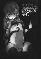 Horror Game Jikkyou Nante Mou Korigori desu / ホラゲー実況なんてもうこりごりです。 [Petenshi] [Vocaloid] Thumbnail Page 02