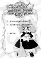 Tsundere Princess / つんでれ☆プリンセス [Chouchin Ankou] [Fushigiboshi No Futagohime] Thumbnail Page 03