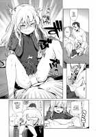 U are my sweet [Gengorou] [Kantai Collection] Thumbnail Page 16
