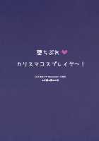 Ochibure Charisma Cosplayer! / 堕ちぶれ♥カリスマコスプレイヤ～! [Rubi-sama] [Original] Thumbnail Page 03