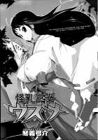 Kainyuu Miko Uzume Ch. 1, 3, 7-8 / 怪乳巫女ウズメ 第1、3、7-8話 [Kotoyoshi Yumisuke] [Original] Thumbnail Page 03
