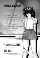 My Neighboring Teacher Minano Vol.3 / 隣のみなの先生♡ 第3巻 [Mg Joe] [Original] Thumbnail Page 09