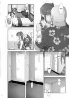 Kaki Hoshuu 7 / 夏期補習 7 [Yukiyoshi Mamizu] Thumbnail Page 09