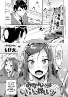 Mikan-chan's First Time / みかんちゃんはHに詳しい [Moketa] [Original] Thumbnail Page 01