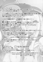 Kakkokari de wa Owaranai -Kou- / カッコカリでは終わらない -後- [Menteiyakuna] [Kantai Collection] Thumbnail Page 02