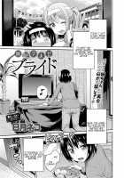 Sleeping Pregnant Bride / 睡眠孕ませブライド [Hinotsuki Neko] [Original] Thumbnail Page 01