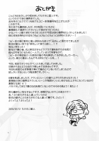Furimawasareru Hitotachi / ふりまわされる人達 [Takenoko Seijin] [Kara No Kyoukai] Thumbnail Page 15