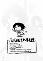 Furimawasareru Hitotachi / ふりまわされる人達 [Takenoko Seijin] [Kara No Kyoukai] Thumbnail Page 16