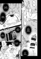 Satori sugi! / サトリスギッ! [Saryuu] [Touhou Project] Thumbnail Page 16