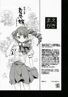 Empress the Unluck / ENPRESS THE UNLUCK [Uguisu Kagura] [Persona 3] Thumbnail Page 03