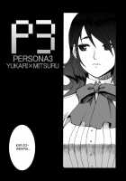 I was Raped by Senpai from My Club / 部活のセンパイに犯されちゃいました [Persona 3] Thumbnail Page 03
