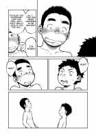 Manga Shounen Zoom Vol. 06 / 漫画少年ズーム VOL.06 [Shigeru] [Original] Thumbnail Page 14