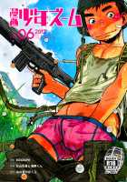 Manga Shounen Zoom Vol. 06 / 漫画少年ズーム VOL.06 [Shigeru] [Original] Thumbnail Page 01