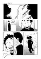 Manga Shounen Zoom Vol. 07 / 漫画少年ズーム vol.07 [Shigeru] [Original] Thumbnail Page 15