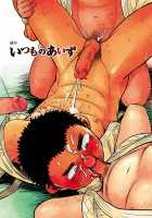 Manga Shounen Zoom Vol. 07 / 漫画少年ズーム vol.07 [Shigeru] [Original] Thumbnail Page 03