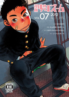 Manga Shounen Zoom Vol. 07 / 漫画少年ズーム vol.07 [Shigeru] [Original]
