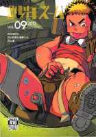 Manga Shounen Zoom Vol. 09 / 漫画少年ズーム vol.09 [Shigeru] [Original] Thumbnail Page 01