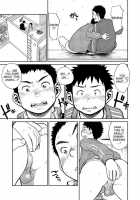 Manga Shounen Zoom Vol. 11 & 12 / 漫画少年ズーム vol.11 & 12 [Shigeru] [Original] Thumbnail Page 09