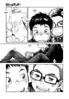 Manga Shounen Zoom Vol. 13 / 漫画少年ズーム vol.13 [Shigeru] [Original] Thumbnail Page 07