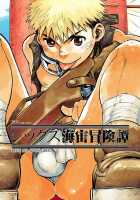 Manga Shounen Zoom Vol. 14 / 漫画少年ズーム vol.14 [Shigeru] [Original] Thumbnail Page 04