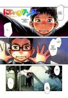 Manga Shounen Zoom Vol. 16 / 漫画少年ズーム vol.16 [Shigeru] [Original] Thumbnail Page 04