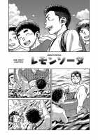 Manga Shounen Zoom Vol. 17 / 漫画少年ズーム vol.17 [Shigeru] [Original] Thumbnail Page 13