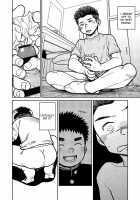 Manga Shounen Zoom Vol. 17 / 漫画少年ズーム vol.17 [Shigeru] [Original] Thumbnail Page 16