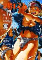 Manga Shounen Zoom Vol. 17 / 漫画少年ズーム vol.17 [Shigeru] [Original] Thumbnail Page 01