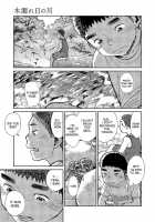 Manga Shounen Zoom Vol. 17 / 漫画少年ズーム vol.17 [Shigeru] [Original] Thumbnail Page 07