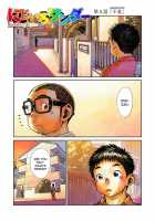 Manga Shounen Zoom Vol. 18 / 漫画少年ズーム vol.18 [Shigeru] [Original] Thumbnail Page 05