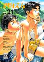 Manga Shounen Zoom Vol. 21 / 漫画少年ズーム vol.21 [Shigeru] [Original] Thumbnail Page 01