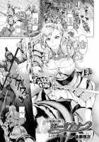 White Rose Knight Loriana / 白薔薇の騎士ローリアナ [Satou Souji] [Original] Thumbnail Page 01