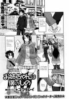 Onee-chan wa Boku no Mono / お姉ちゃんは僕のもの [Yuuki Ray] [Original] Thumbnail Page 01