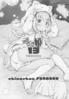 Toro Musume 13 Chino-chan Hajimemashita!! / とろ娘13 チノちゃんはじめました!! [Komamemaru] [Gochuumon Wa Usagi Desu Ka?] Thumbnail Page 02