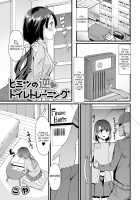 Himitsu no Gyaku Toilet Training / ヒミツの逆トイレトレーニング [Goya] [Original] Thumbnail Page 01