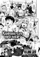 Kamiyama-san and Me 2 / 神山さんと僕2 [Kojima Saya] [Original] Thumbnail Page 03